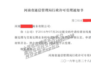河南省網絡文化經營許可證新辦指南與流程詳解